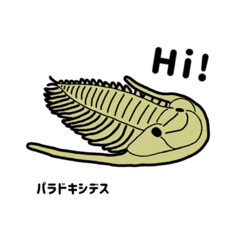 [LINEスタンプ] 古代生物(デボン紀前後)