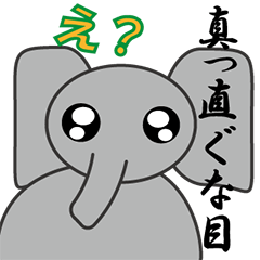 [LINEスタンプ] ゆかいな象さん