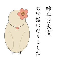 [LINEスタンプ] うずらスタンプ(敬語編)