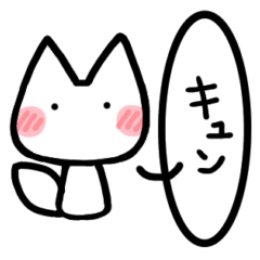 [LINEスタンプ] 白いきつねさん