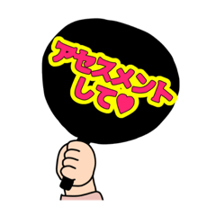 [LINEスタンプ] 養護教諭 応援うちわ①