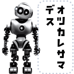 [LINEスタンプ] ロボット 01 【修正版】