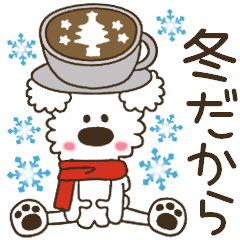 [LINEスタンプ] モコの冬だから★日常会話★お気遣い