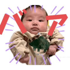 [LINEスタンプ] 橋本家のこうせいくん3