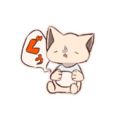 [LINEスタンプ] ぽてぽてにゃんこちゃん