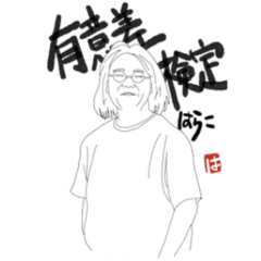 [LINEスタンプ] マーケターはらこ