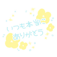 [LINEスタンプ] レモンソーダ色の爽やか敬語スタンプ