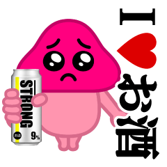 [LINEスタンプ] ぴえんきのこ-W♥お酒/アルコール