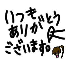 [LINEスタンプ] 乱暴なすず本5