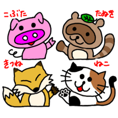 [LINEスタンプ] たのしい動物たち