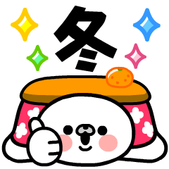 [LINEスタンプ] 飛び出す！マルモンモンの冬スタンプ