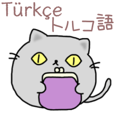 [LINEスタンプ] まるぽよにゃんこ★お金編〜トルコ＆日本語