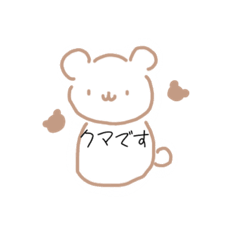 [LINEスタンプ] クマ+ハム ゆるっとスタンプ