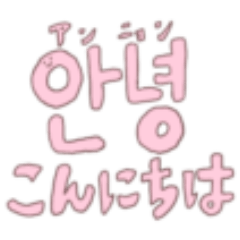 [LINEスタンプ] 韓国語お勉強するよスタンプ(ふちピンク)