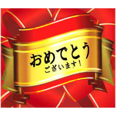 [LINEスタンプ] リボンメッセージ