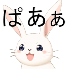 [LINEスタンプ] アニメ風かわいいうさちゃんvol.1