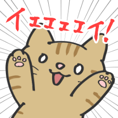 [LINEスタンプ] あらぶるねこ