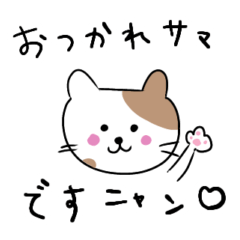 [LINEスタンプ] 自由気まま♡のんびりネコ♡