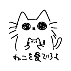 [LINEスタンプ] しゃふねこちゃん2