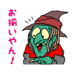 [LINEスタンプ] スゴイおかしなヴァンパイア