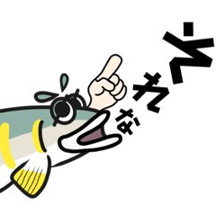 [LINEスタンプ] 鮎釣り師の仲間内会話