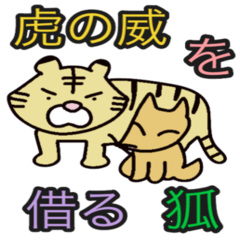 [LINEスタンプ] 有名なことわざ⑥