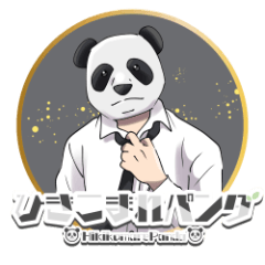 [LINEスタンプ] ひきこまれパンダのスタンプ第2弾です
