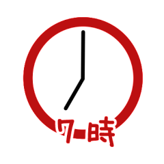 [LINEスタンプ] 待ち合わせに便利な時計スタンプ 赤ver