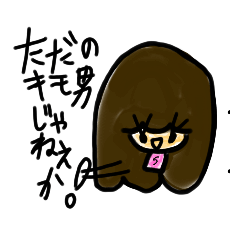 [LINEスタンプ] 乱暴なすず本6