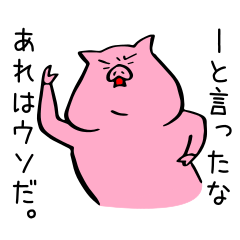 [LINEスタンプ] 映画に影響されすぎなぶたさん2