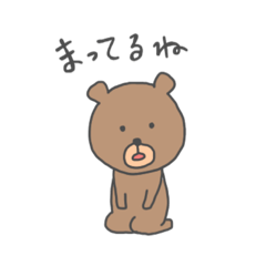 [LINEスタンプ] そぼくな、くまくん。