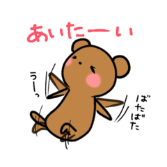 [LINEスタンプ] うさぎとくま♡すきなひとへ♡カップル