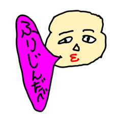 [LINEスタンプ] ふりじん