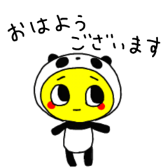 [LINEスタンプ] パンダもどき黄色頭