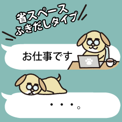 [LINEスタンプ] 【ふきだしタイプ】おっさん犬のスタンプ