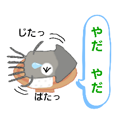 [LINEスタンプ] あ、そーと