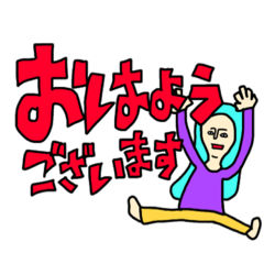 [LINEスタンプ] よく使う日本の挨拶。