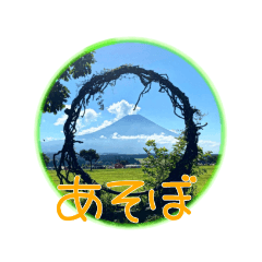 [LINEスタンプ] 富士山☆Mount Fuji