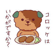 [LINEスタンプ] かぼちゃコロッ犬