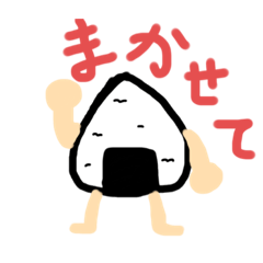 [LINEスタンプ] 走れ！！おにぎりスタンプ