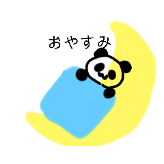 [LINEスタンプ] かわいいゆるゆるぱんだ