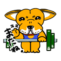 [LINEスタンプ] 犬のトレーニング用おもちゃバーベルです。