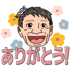 [LINEスタンプ] 小出さんの似顔絵スタンプ