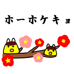 [LINEスタンプ] 動くうさぎプリンの年末年始