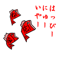 [LINEスタンプ] うさぎと鶴亀鯛の年末年始