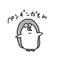 [LINEスタンプ] ペン山ギン太
