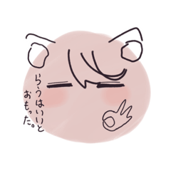 [LINEスタンプ] らうのためのすたんぷ