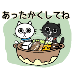 [LINEスタンプ] 黒猫ぽんちゃん白猫はくちゃん 寒い季節