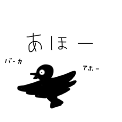 [LINEスタンプ] カラスが支配する世界2