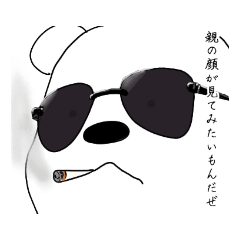 [LINEスタンプ] やさぐれベアのすけ